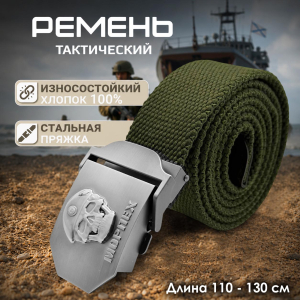 Поясной ремень морпеха от Военпро
