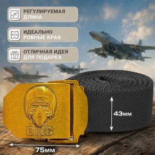 Мужской поясной ремень "ВКС"