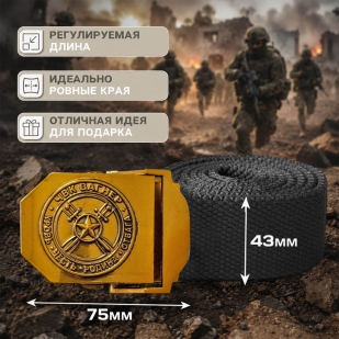 Мужской текстильный ремень ЧВК Вагнер