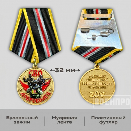 Медаль "Доброволец" участнику боевых действий