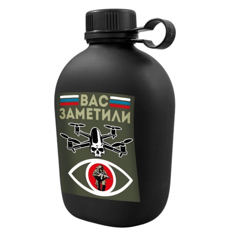 Походная фляга "Вас заметили"