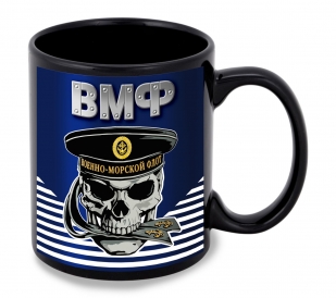 Черная керамическая кружка ВМФ