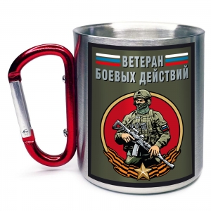 Кружка с карабином "Ветеран боевых действий"