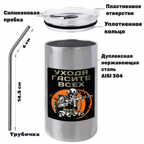Термокружка с виниловой наклейкой "Уходя гасите всех"
