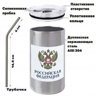 Термокружка с виниловой наклейкой "Российская Федерация" герб РФ