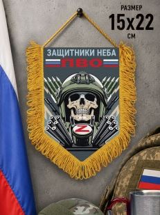 Подарочный двусторонний вымпел ПВО "Защитники неба"
