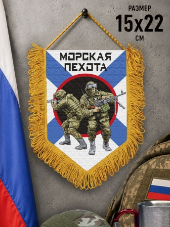 Подарочный двусторонний вымпел "Морская пехота" Подарочный двусторонний вымпел "Морская пехота"