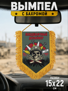 Подарочный двусторонний вымпел "Ландшафтный дизайнер"