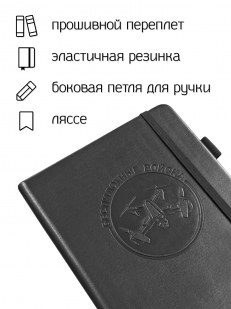 Кожаный блокнот "Беспилотные войска" (13.5х19.5 см)