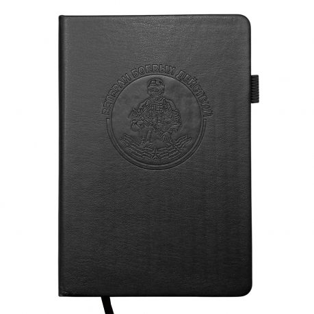 Кожаный блокнот "Ветеран боевых действий" (13.5х19.5 см)
