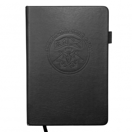 Кожаный блокнот ВМФ (13.5х19.5 см)