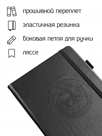 Кожаный блокнот "Войска ПВО" (13.5х19.5 см)