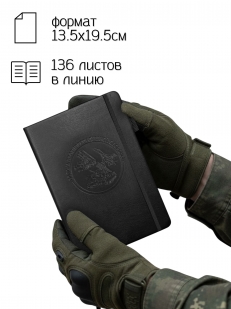 Кожаный блокнот "Войска ПВО" (13.5х19.5 см)