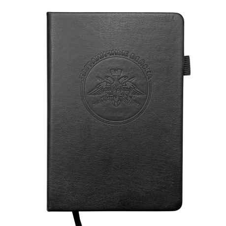 Кожаный блокнот "Пограничные войска" (13.5х19.5 см)