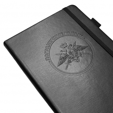 Кожаный блокнот "Пограничные войска" (13.5х19.5 см)