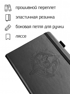 Кожаный блокнот "Полиция" (13.5х19.5 см)