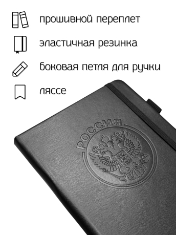 Кожаный блокнот "Россия" (13.5х19.5 см)