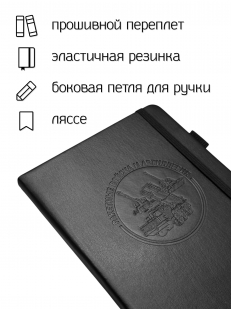 Кожаный блокнот РВиА (13.5х19.5 см)