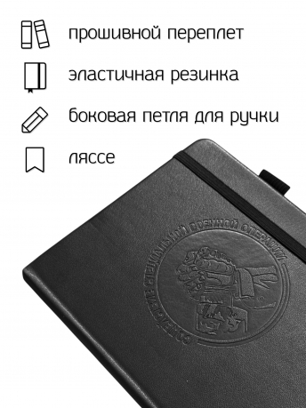 Кожаный блокнот "Содействие СВО" (13.5х19.5 см)