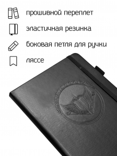 Кожаный блокнот "Силы специальных операций" (13.5х19.5 см)