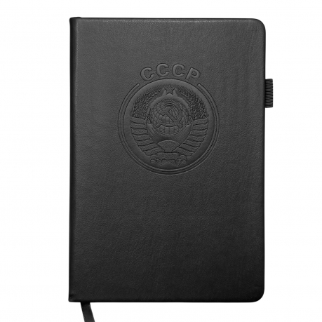 Кожаный блокнот СССР (13.5х19.5 см) Кожаный блокнот СССР (13.5х19.5 см)