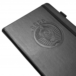 Кожаный блокнот СССР (13.5х19.5 см)