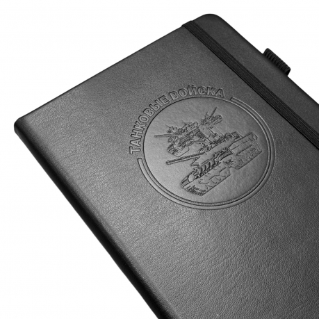 Кожаный блокнот "Танковые войска" (13.5х19.5 см) Кожаный блокнот "Танковые войска" (13.5х19.5 см)