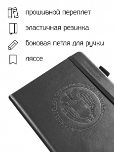 Кожаный блокнот ФСО (13.5х19.5 см)