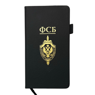 Блокнот ФСБ (9.5х18 см)