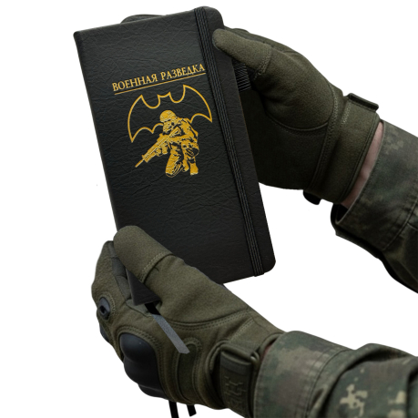 Блокнот "Военная разведка" (9.5х18 см)