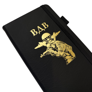 Блокнот ВДВ (9.5х18 см)