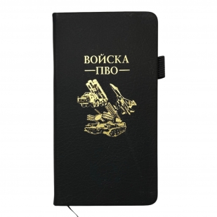 Блокнот "Войска ПВО" (9.5х18 см)