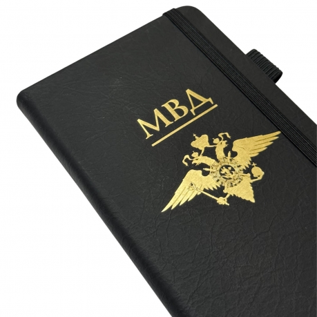 Блокнот МВД (9.5х18 см)