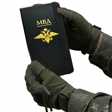 Блокнот МВД (9.5х18 см)
