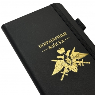 Блокнот "Пограничные войска" (9.5х18 см)
