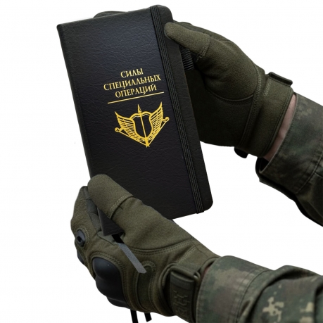 Блокнот "Силы специальных операций" (9.5х18 см)