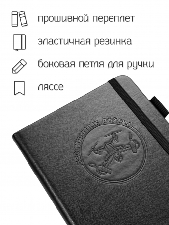 Карманный блокнот "Беспилотные войска" из эко-кожи (11х14.5 см)