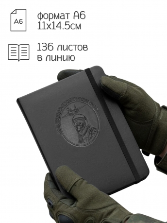 Карманный блокнот ВКС из эко-кожи (11х14.5 см)