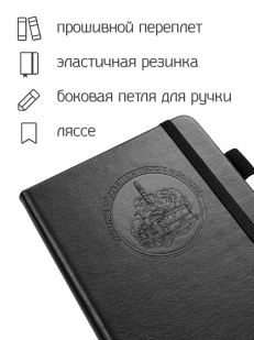 Карманный блокнот РВСН из эко-кожи (11х14.5 см)
