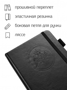 Карманный блокнот "Росгвардия" из эко-кожи (11х14.5 см)