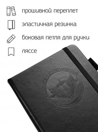 Карманный блокнот "Силы специальных операций" из эко-кожи (11х14.5 см)