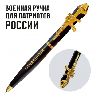 Подарочная ручка "Отчаянный связист" с автоматом в футляре
