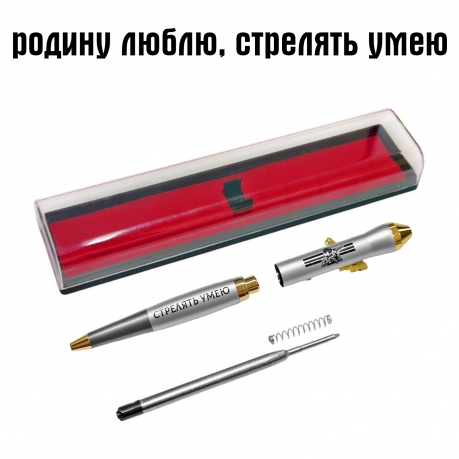 Подарочная ручка "Родину люблю, стрелять умею" с автоматом в футляре Подарочная ручка "Родину люблю, стрелять умею" с автоматом в футляре