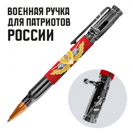 Ручка патрон "Бронетанковые войска" с затвором Ручка патрон "Бронетанковые войска" с затвором