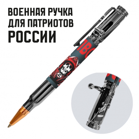 Ручка патрон "ПВО" с затвором Ручка патрон "ПВО" с затвором