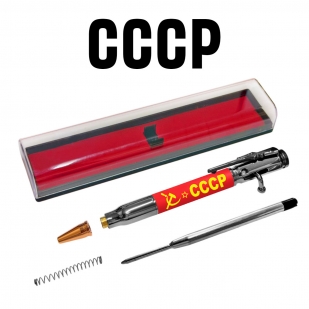 Ручка патрон "СССР" с затвором