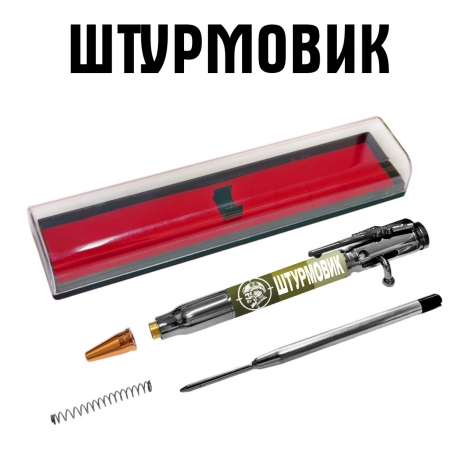 Ручка патрон "Штурмовик" с затвором