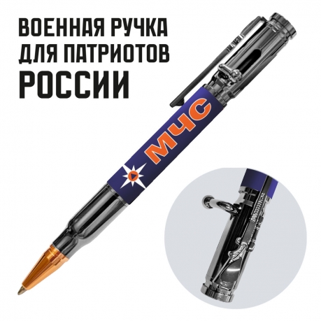 Ручка патрон "МЧС" с затвором Ручка патрон "МЧС" с затвором