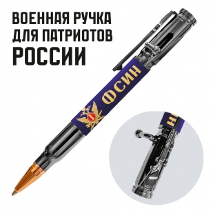 Ручка патрон "ФСИН" с затвором