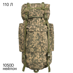 Большой экспедиционный рюкзак 110л с вентилируемой спинкой (Цифра)